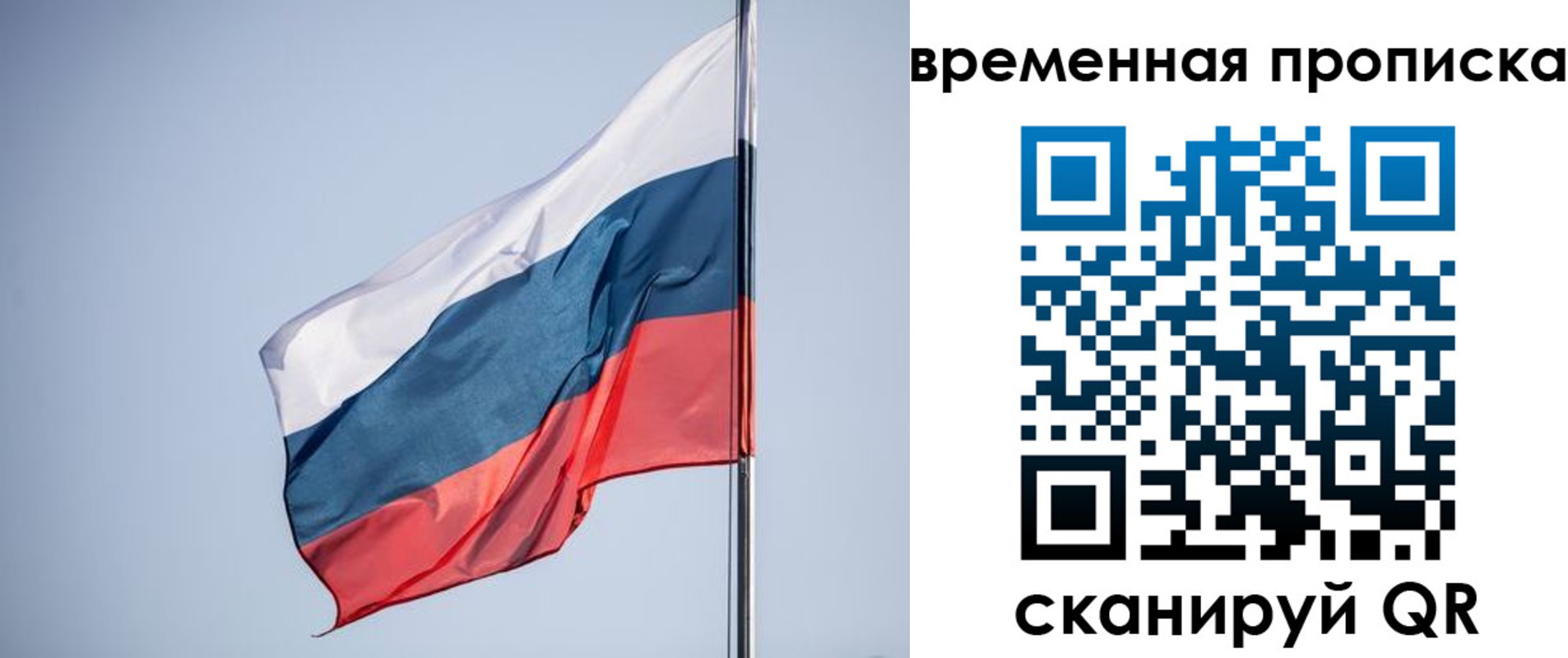 временная регистрация для всех в Тутаеве