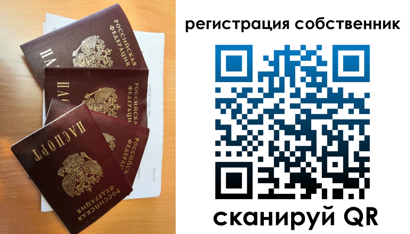 прописка паспорт в Тутаеве
